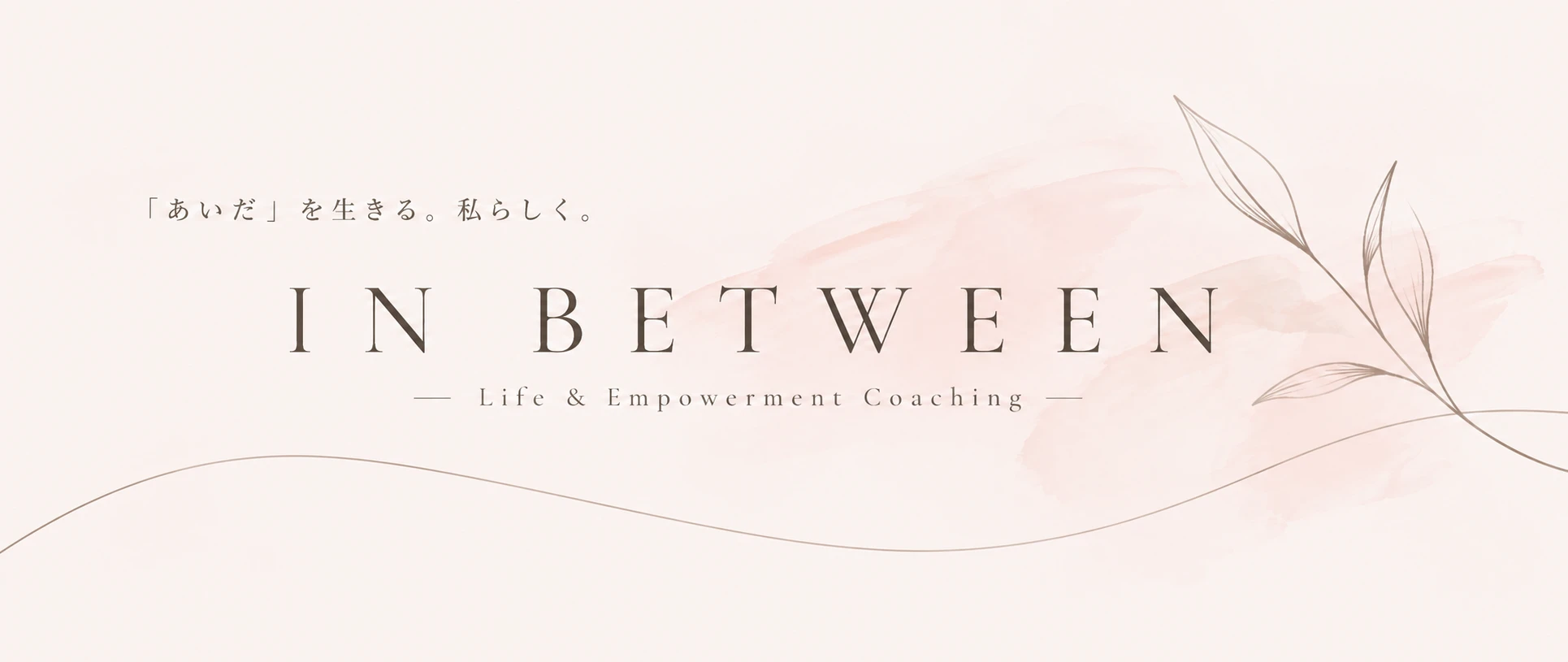 IN BETWEEN — Life & Empowerment Coaching